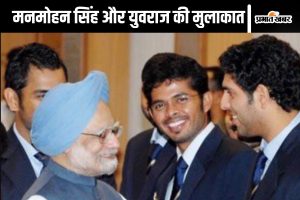 Manmohan Singh with Yuvraj Singh