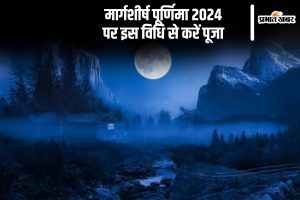 Margashirsha Purnima 2024