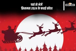 Merry Christmas 2024 Wishes in Hindi