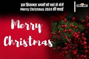 Merry Christmas 2024 Wishes in Hindi