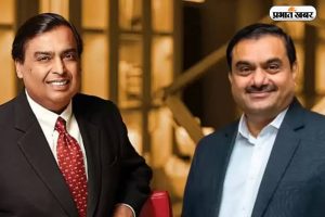 Mukesh Ambani And Gautam Adani