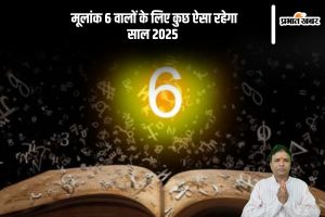 Mulank 6, 2025 Prediction In Hindi