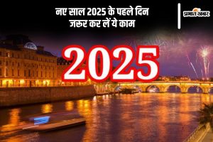 New Year 2024 Upay in Hindi