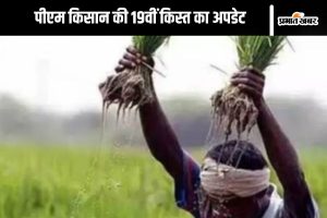 PM Kisan Yojana