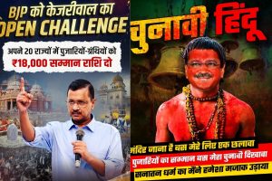 Poster war before Delhi election