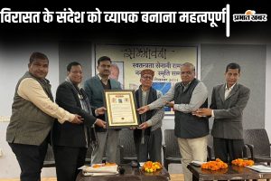 Ramchandra Nandwana Memorial Award Ceremony