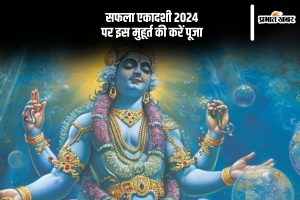 Saphala Ekadashi 2024 Shubh Muhurat