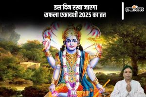 Saphala ekadashi 2024