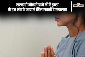 Sarkari Naukri Ke Upay in Hindi