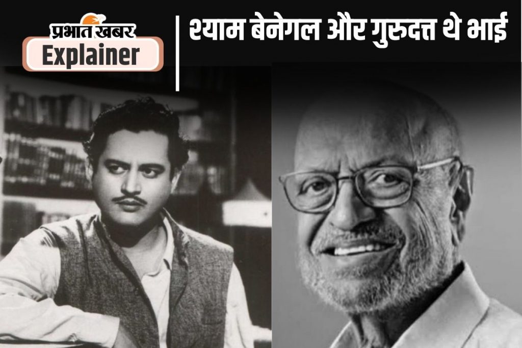 Shyam Benegal and Guru Dutt