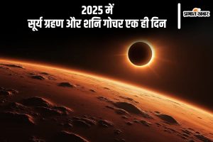 Solar Eclipse 2025