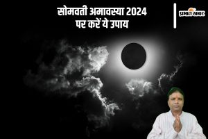 Somvati Amavasya 2024