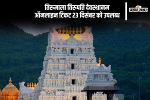 TTD Tirumala Vaikunta Ekadashi 2025