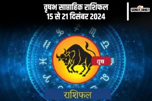 Taurus Weekly Horoscope 15 to 21 December 2024