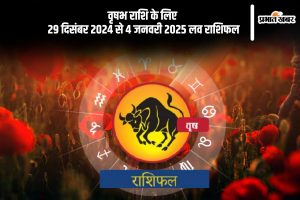 Taurus weekly Love horoscope 2024-2025 in Hindi