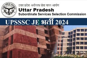 UPPSC Recruitment