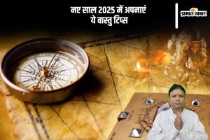 Vastu Tips 2025 For Home