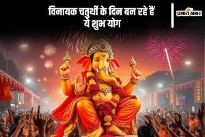 Vinayaka Chaturthi 2024