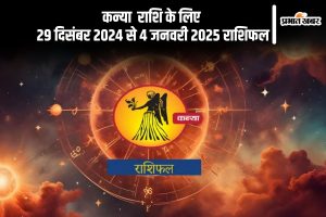 Virgo Weekly Horoscope 29 December 2024 to 4 January 2025 in Hindi