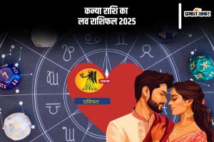 Virgo Yearly Love Horoscope 2025 in Hindi