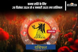 Virgo weekly Love horoscope 2024-2025 in Hindi