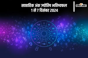 Weekly Numerology prediction 1 to 7 december 2024