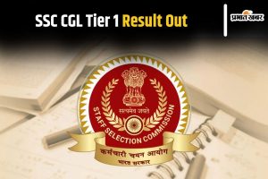 SSC CGL Tier 1 Result Out