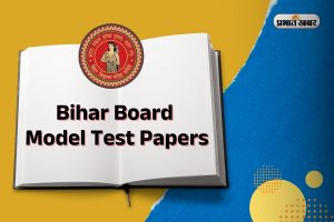 Bihar Board Model Test Paper