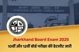 Jharkhand Board Exam 2025 Time Table Out