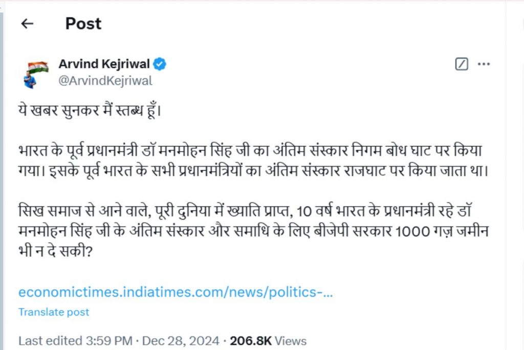 arvind Kejriwal twitter