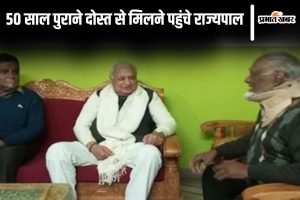 bihar governor meets friend| Bihar Governor: Governor Arif Mohammad Khan arrives to meet 50 years old friend