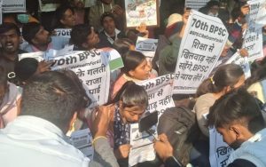 bpsc exam protest patna