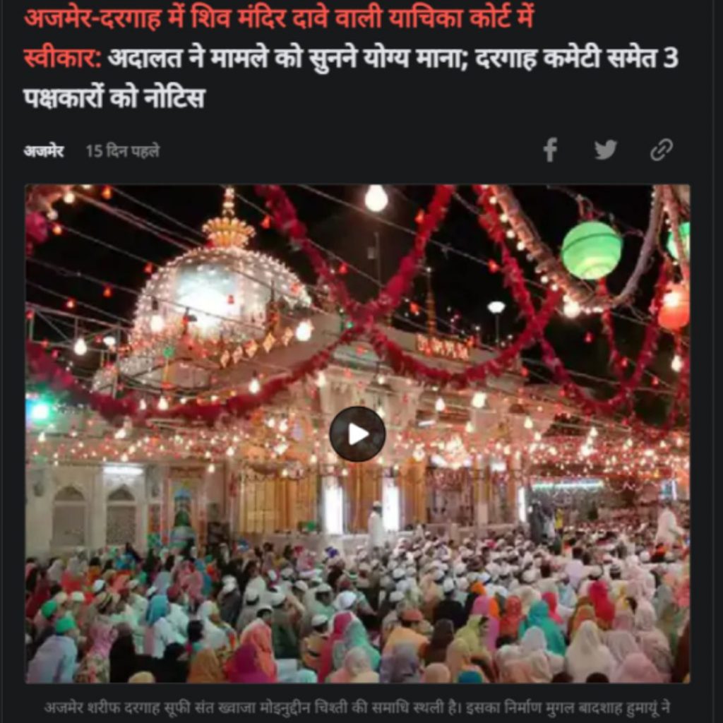 fact check ajmer sharif case 5