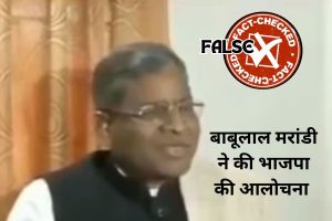 fact check babulal marandi viral video