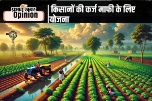 Farmers Demand