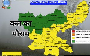 jharkhand weather forecast kal ka mausam