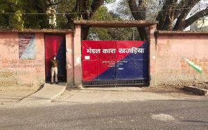 khagaria jail