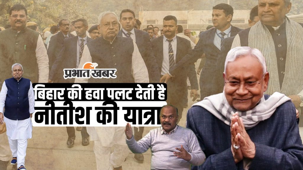 nitish kumar yatra 2