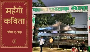 patna book fair| Bihar News: A book of 352 pages is written in gold ink, you will be shocked to know the price