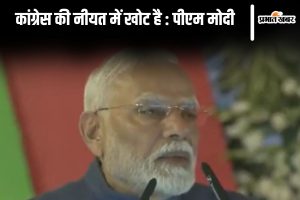 PM Modi