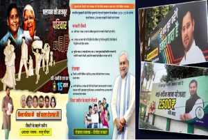 Bihar Politics JDU s poster attack on Lalu family, RJD taunts Nitish