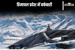 Snow fall in Himachal Pradesh