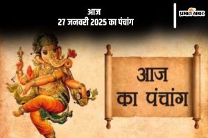 Aaj Ka Panchang 27 January 2024 in Hindi