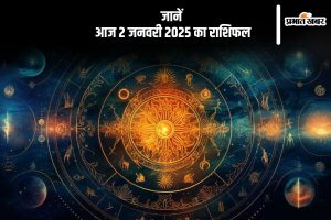 Aaj Ka Rashifal 2 January 2025 in Hindi