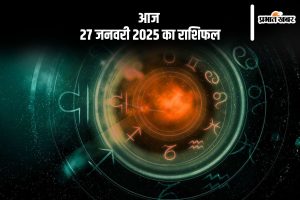 Aaj Ka Rashifal 27 January 2025 in Hindi