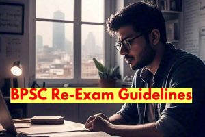 BPSC 70th Re- Exam Guidelines