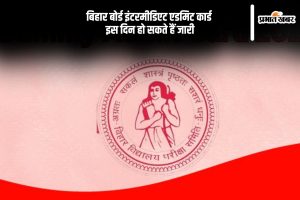 BSEB 12th Admit Card 2025