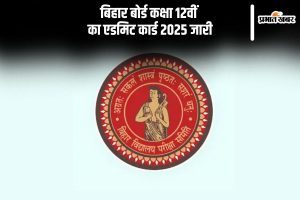 BSEB Bihar Board 12th Admit Card Download