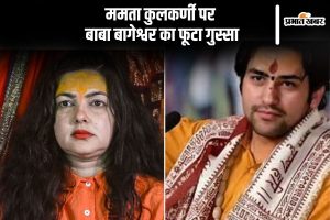 Baba Bageshwar React Mamta Kulkarni