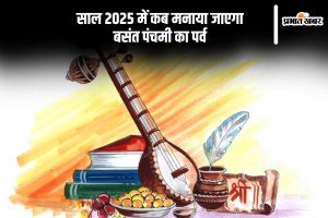 Basant Panchami 2025 Actual Date